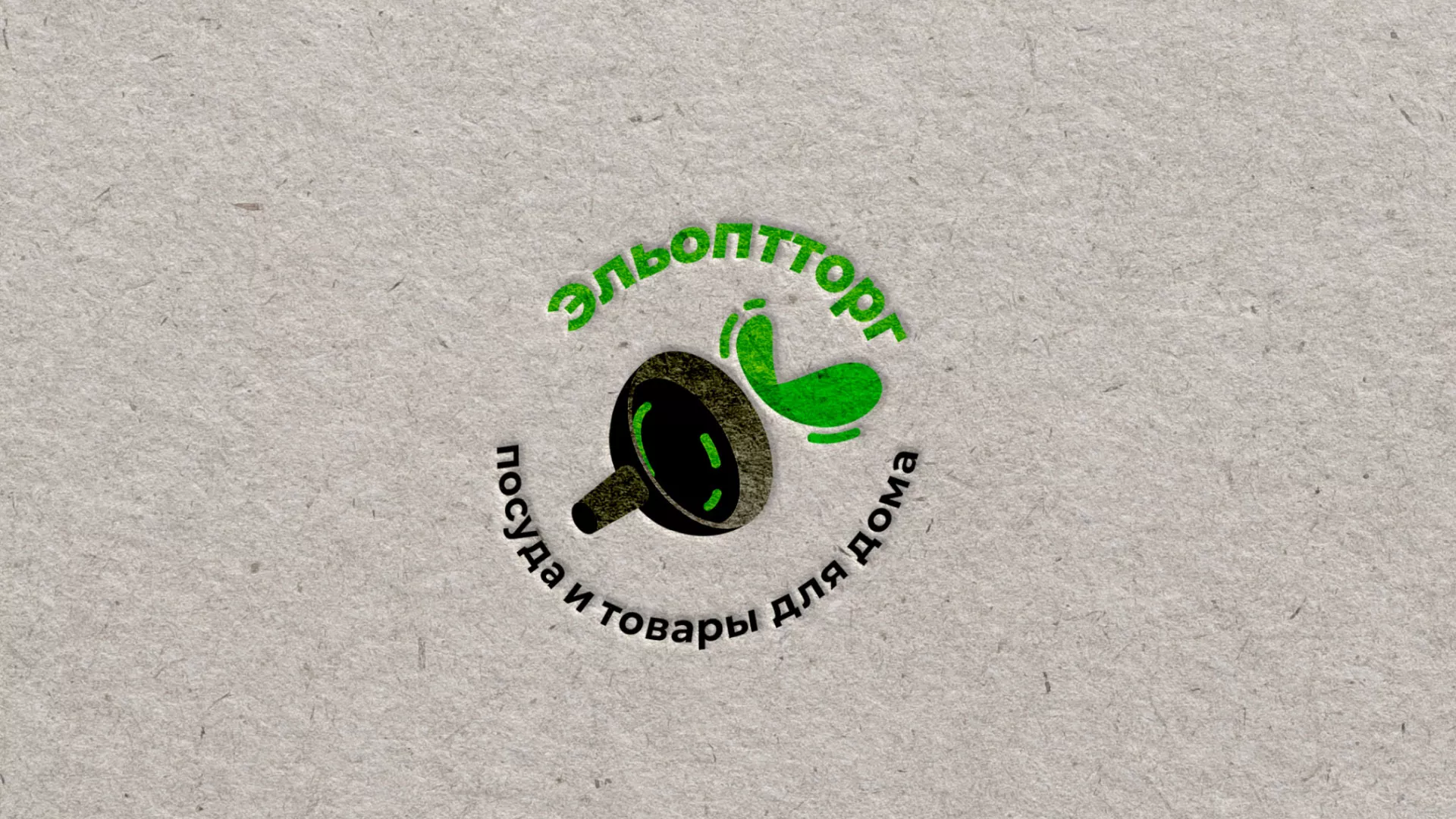 Разработка логотипа для компании по продаже посуды и товаров для дома в Шебекино